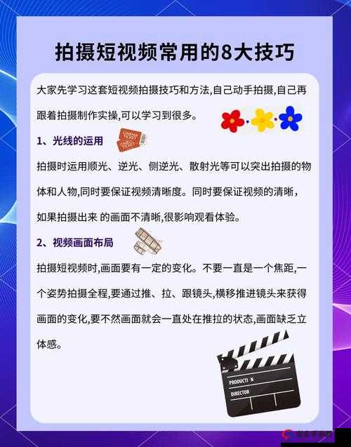 有哪些让人眼前一亮的短视频生成方法？如何制作一个吸引人的短视频？短视频怎么取才能获得高点击？有哪些短视频优化技巧？什么样的短视频更容易上热门？怎样取一个有创意的短视频？有哪些方法可以让短视频更有吸引力？怎么设计短视频才能提高播放量？有哪些值得借鉴的短视频案例？