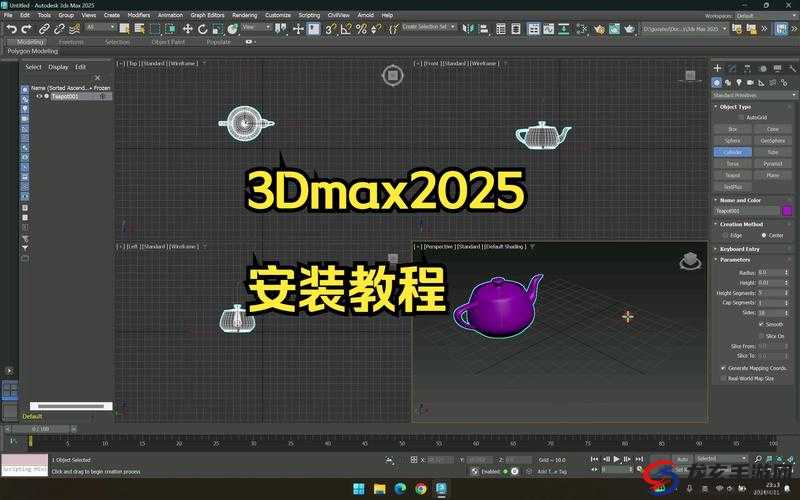 3Dmax 亚洲 NINEBOXmod 是什么？如何使用它来创造惊人效果？