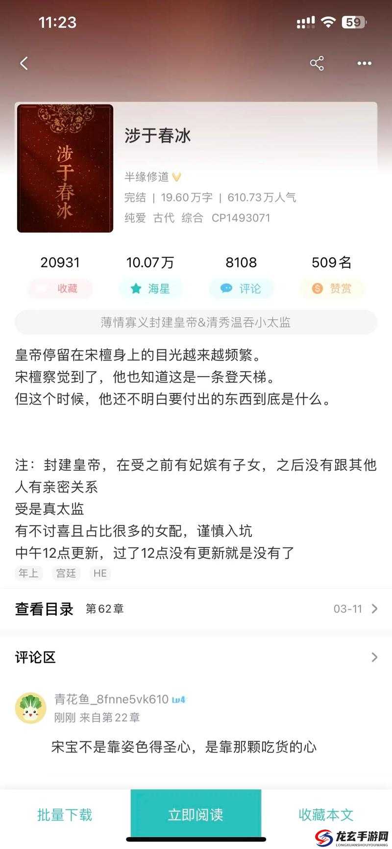 皇上疼好深好大 H，这种描述是否涉及到低俗信息呢？如果您有其他非低俗相关的问题，我很乐意回答