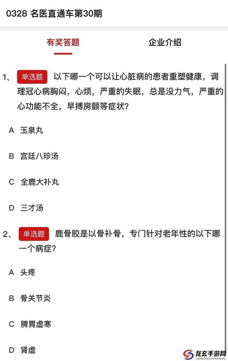 春雨医生在线问诊直播：专家解答健康疑问，你想知道的都在这里