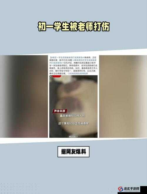 被老师扒掉裙子打屁股的真实经历：学生时代的深刻教训与反思