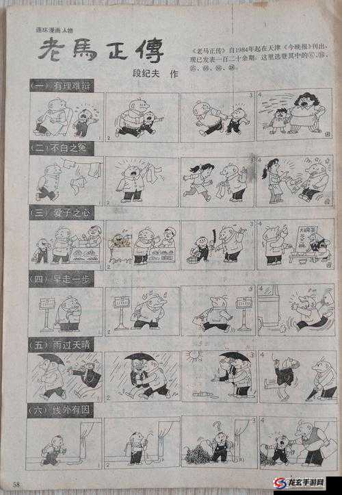 有马漫画怎么样？有马漫画精彩内容大揭秘，带你领略独特魅力