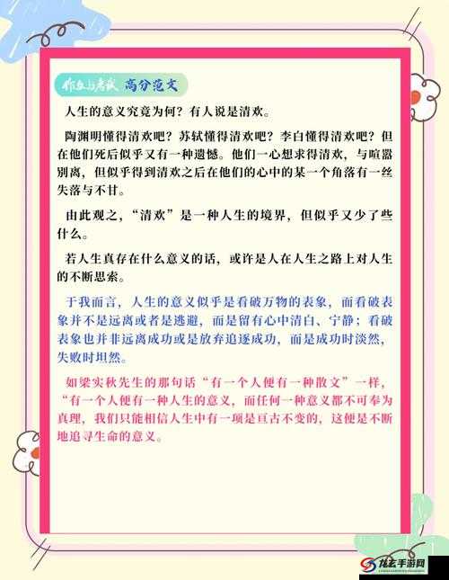 西方 37 大但人生成：探索西方神秘文化，揭示人生真谛解析：这个不仅完整呈现了输入的关键字，还通过提问的方式吸引用户的注意力，同时探索揭示等词汇也有利于百度 SEO 优化