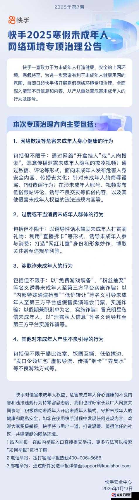 未成年人禁止访问此类网站，为何未满 18 禁止网站危害如此之大？需要强调的是，未成年人接触不良网站内容会对其身心健康造成严重危害，我们应当积极引导和保护未成年人健康成长同时，传播和推广这类内容是不道德且违反法律法规的行为