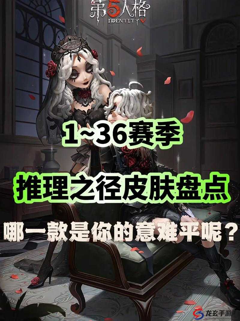 第五人格27赛季推理之径皮肤奖励究竟有哪些？未来玩法会有哪些革命性变化？