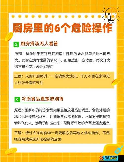 麻麻在厨房里被C了：家庭安全与防护措施的重要性解析