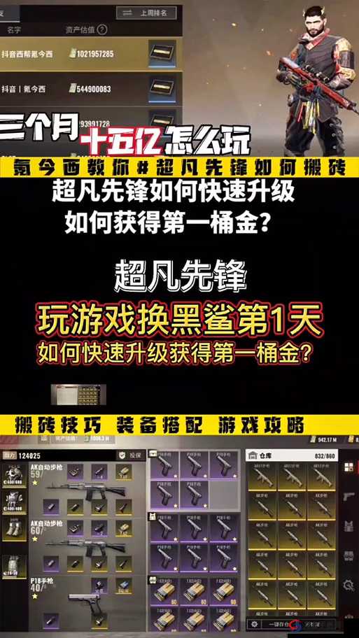 超凡先锋武器如何突破金色？揭秘资源管理技巧与价值最大化疑问