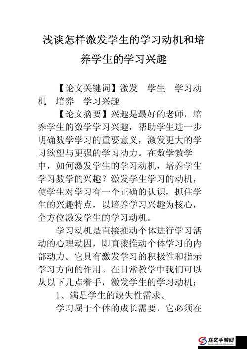 XXNX18老་师的教学方法与经验分享：如何提升学生学习效率与兴趣？