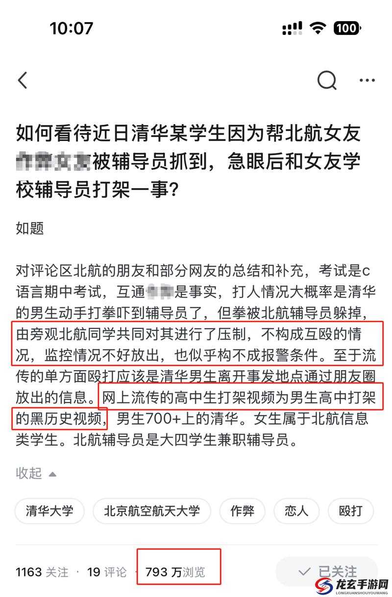 如何看待 China18HDXXXX 学校引发的争议？