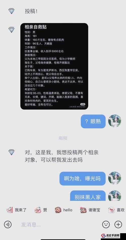 震惊相亲对象竟然是高中生，这到底是怎么回事？引发全网热议