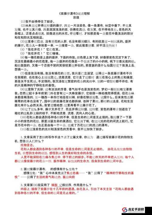 请输入被你伤得最深的人的阅读答案相关内容，以便我根据此生成并进行优化