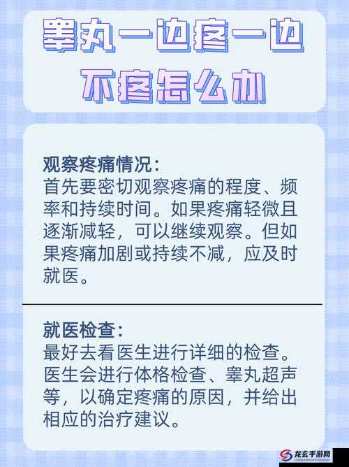 男生的蛋蛋为何一捏就疼？探寻其中奥秘，解惑男生的蛋蛋一捏都疼，究竟是何原因？快来一探究竟为何男生的蛋蛋只要一捏就疼？背后真相令人深思