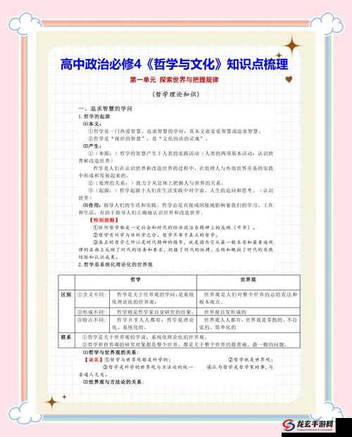 114大但人文艺25集深度解析：探讨艺术与人生的哲学思考，揭示文化背后的深层意义