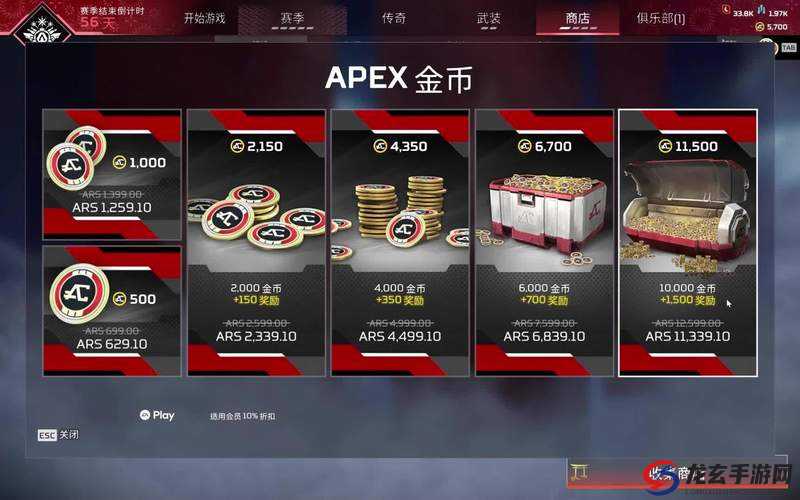 Apex英雄艾许传家宝价格究竟如何演变？全面价格一览揭秘悬念！