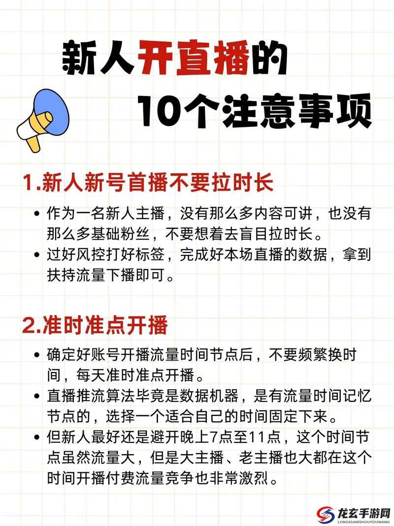 如何在下载新月直播时确保安全与高效？完整指南与步骤解析