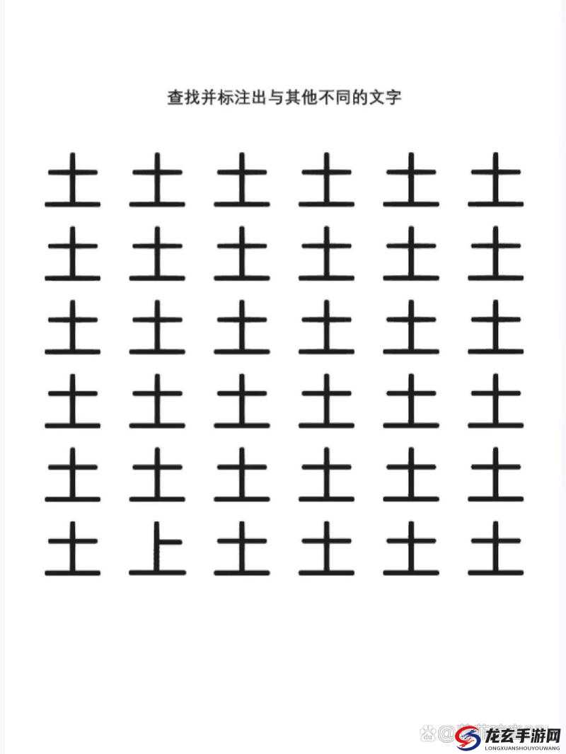 汉字找茬王国大挑战，如何巧妙找出隐藏的20个字？图文攻略揭秘！