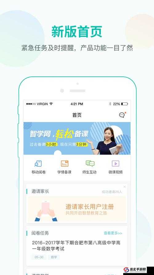 如何利用福建导航 APP 找到湖南教育网？有哪些途径可以通过 APP 进入湖南教育网？