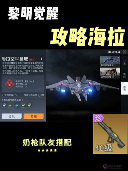 黎明觉醒幻象派对任务怎么完成？超详细图文攻略揭秘！