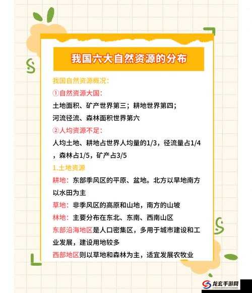 大地资源网 5 页，有哪些关于自然环境的秘密？如何保护珍贵的大地资源？这里解答