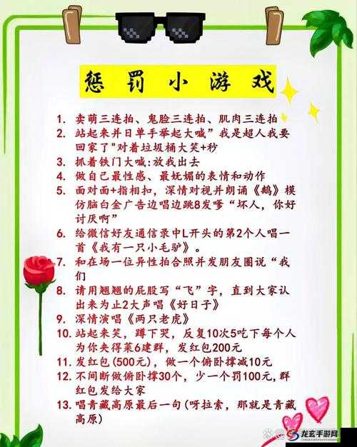 情侣游戏惩罚措施 100 条有哪些？热门情侣游戏惩罚措施大揭秘