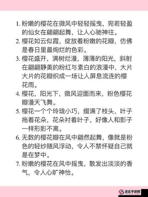 提问：如何才能更好地欣赏和保护樱花？请大家好好对待樱花