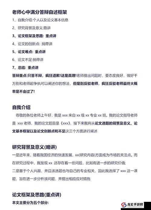 提问：如何才能成为一名优秀的 S？探索当好一个 S 的关键要素与方法