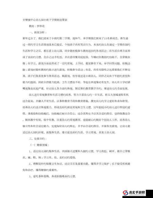 早上 8 点开始的憋尿计划表，你知道如何科学合理安排吗？快来了解