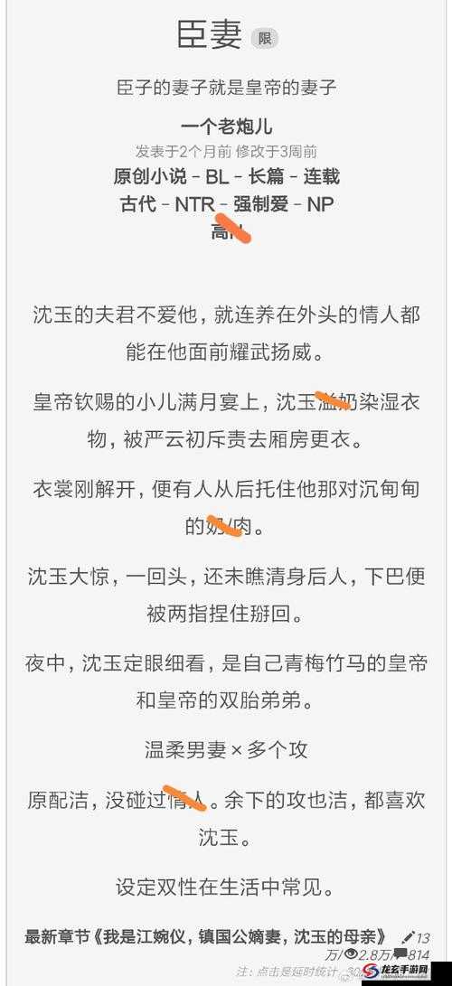 含香和乾隆接吻小说免费阅读：清宫秘恋的浪漫瞬间与历史情感交织