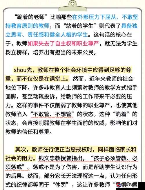 牧教师4污染的讲台1-6：揭露教会内部腐败与道德沦丧的深度解析