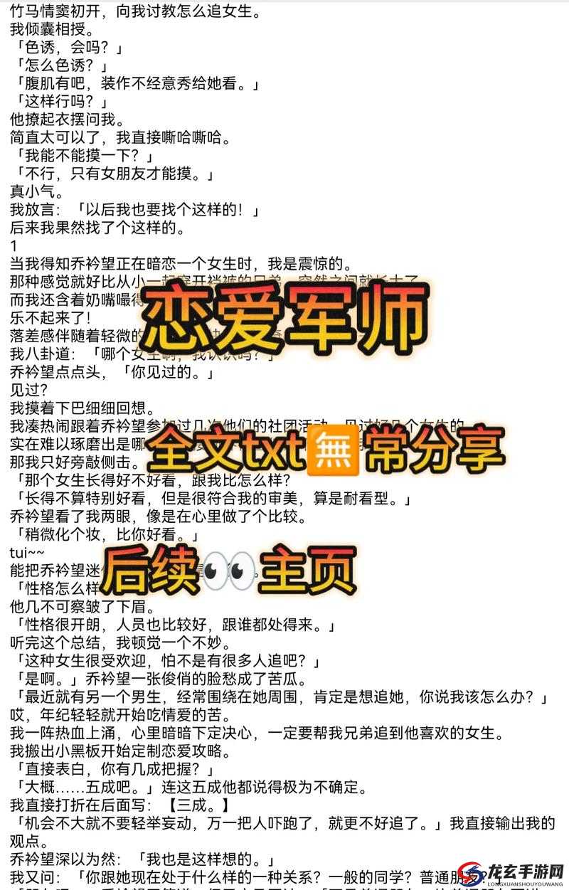 相亲对象是军官1v1校园推荐：如何与军人建立深厚感情并找到理想伴侣？