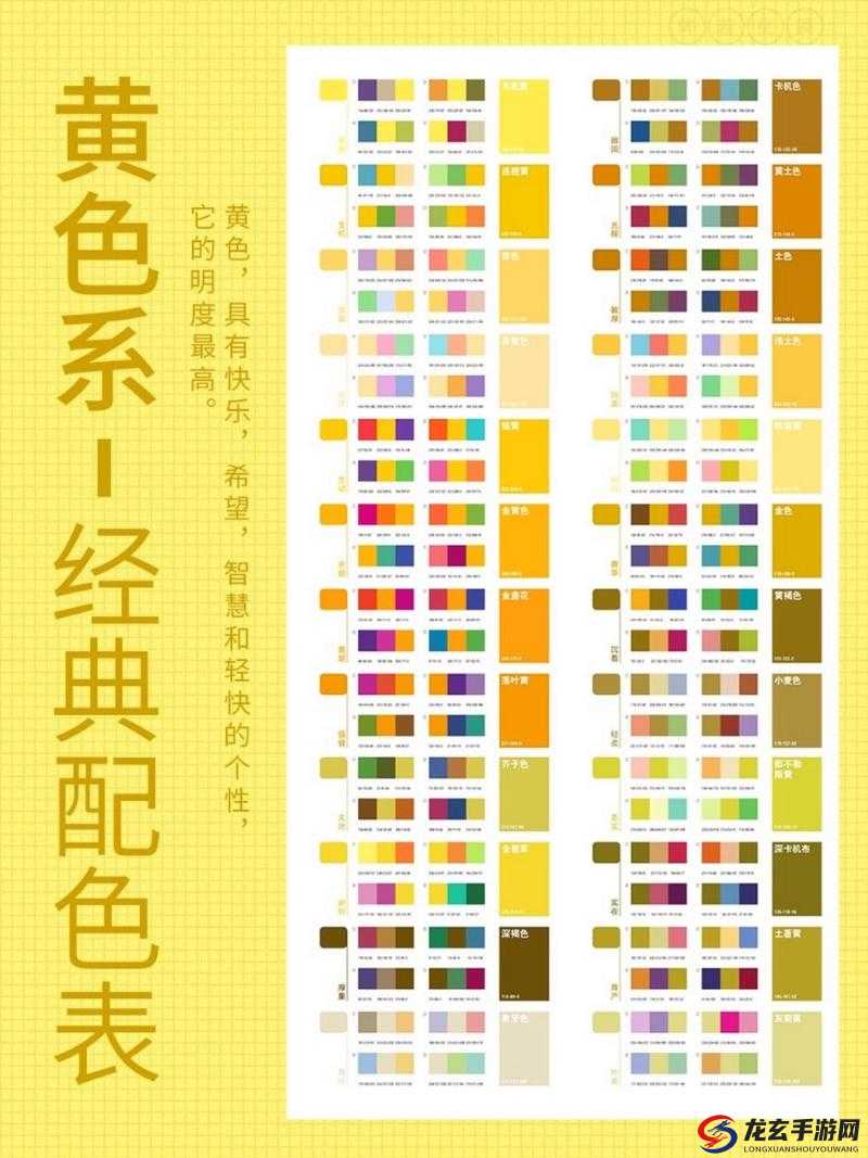 黄品汇色板9.7M：设计师必备的色彩搭配指南，提升作品视觉冲击力