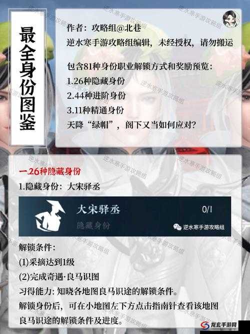 逆水寒手游寻梦测试资格如何获取？全面攻略帮你揭秘悬念！