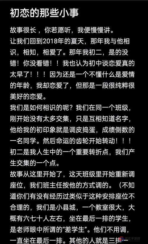 大学生的青涩恋爱故事，你想知道吗？