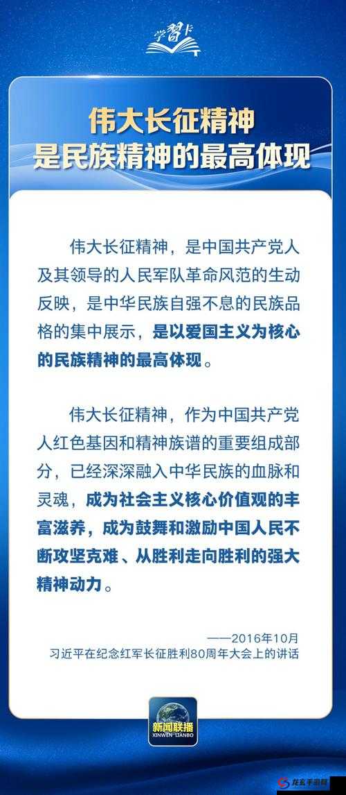 长征在线阅读电子版：重走红军长征路，感受革命精神的伟大力量