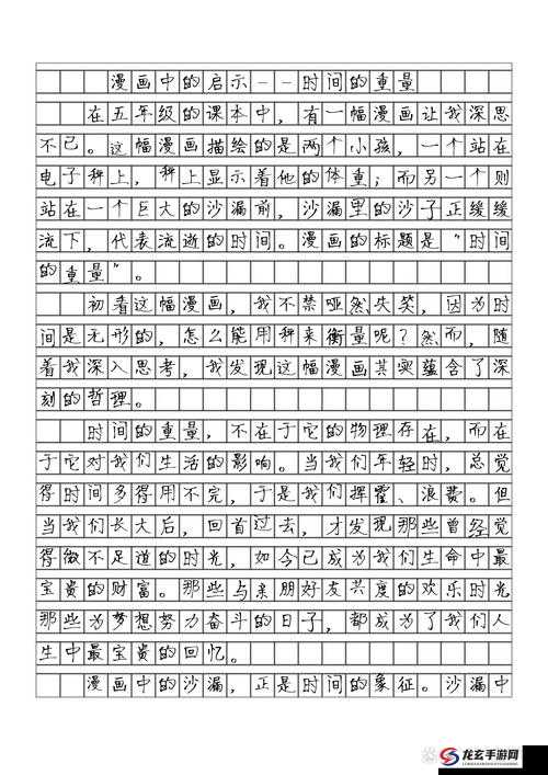 铜锵锵锵锵锵漫画免费作文，是一部什么样的作品？