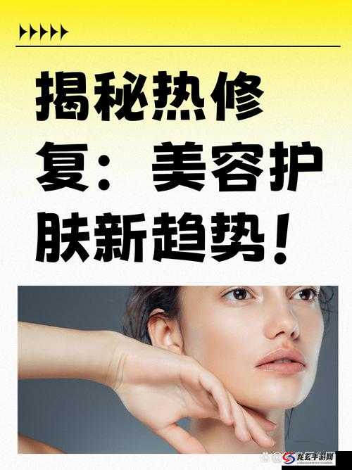 探索仙踪cosmetology大陆：揭秘最新美容科技与护肤趋势，打造完美肌肤的秘密