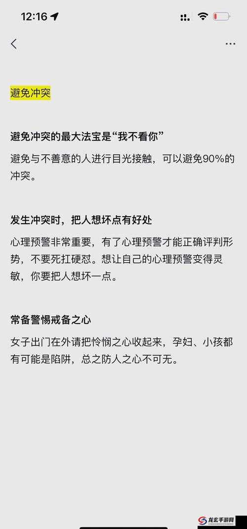 探索十八禁aPP免费下载的合法途径与安全指南：如何避免风险并获取优质资源