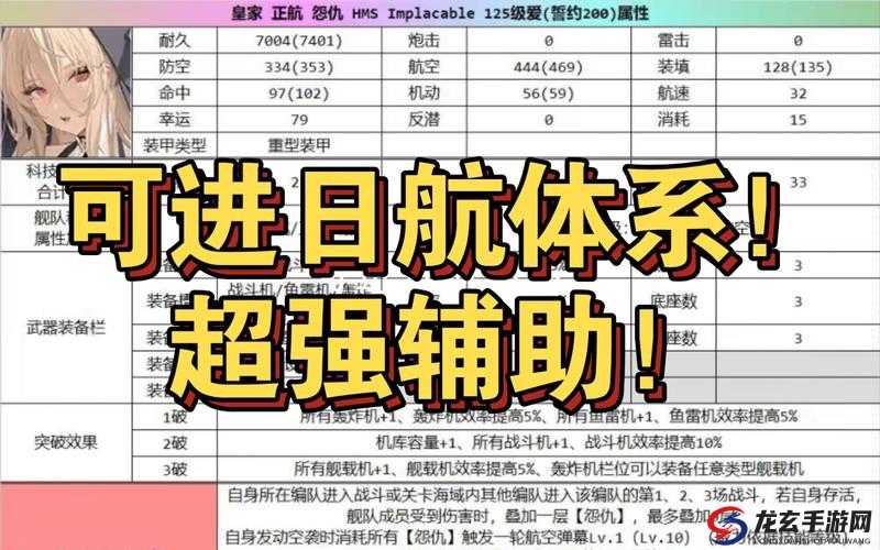 碧蓝航线怨仇技能强度究竟如何？全面解析带你探寻战斗奥秘