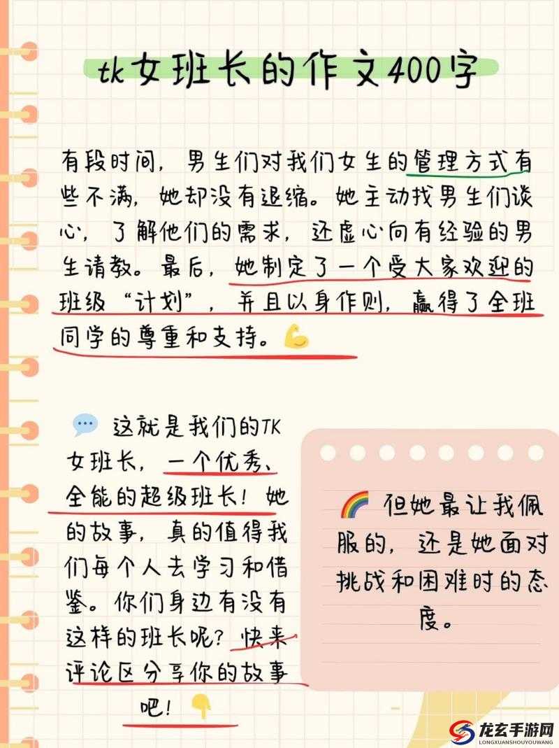 班长让我揉她下面：校园生活中的亲密互动与情感交流的深度探讨