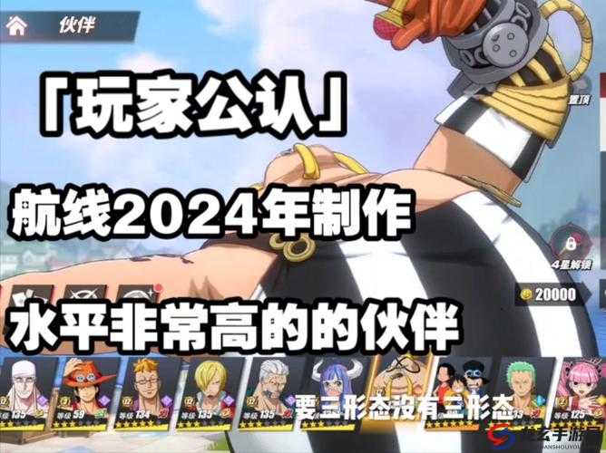 航海王热血航线2023，技系伙伴推荐如何演变？历年强者大盘点！