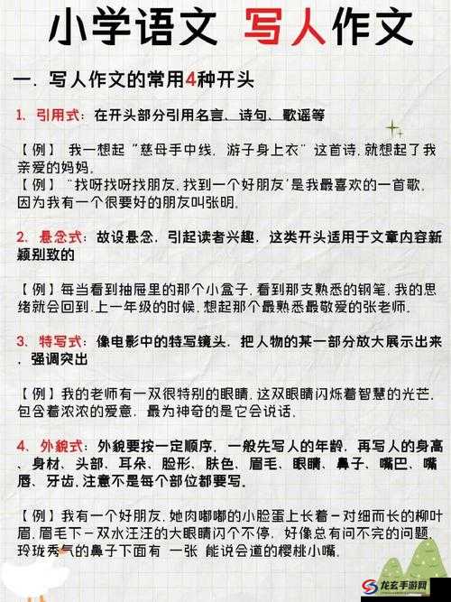 寂寞老师让我从后面生成，如何巧妙运用这一技巧提升内容吸引力与搜索排名？