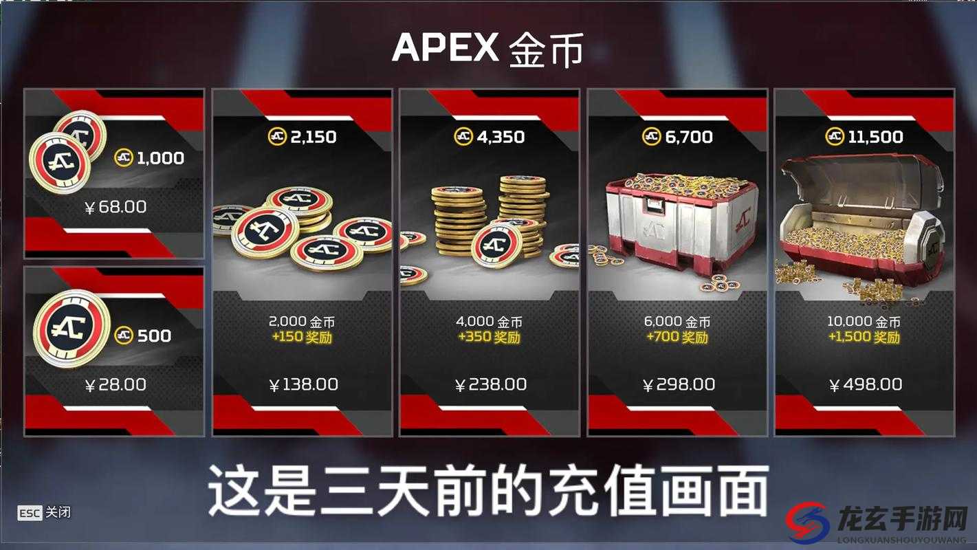 2023年Apex英雄金币充值价格是多少？如何管理资源实现价值最大化？