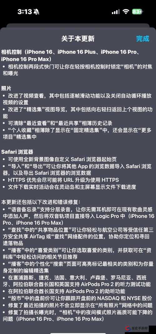 黄台软件2024下iOS版全新发布：功能升级与用户体验优化详解