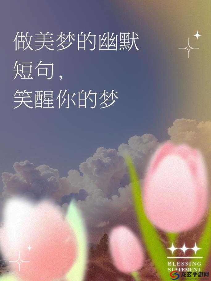 美梦视频大全高清：精选优质梦境视频，带你进入奇幻世界，体验无限美好与放松