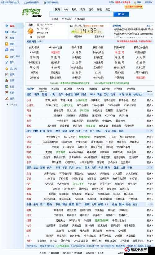 500 精品导航大全到底包含哪些精彩内容？快来一探究竟