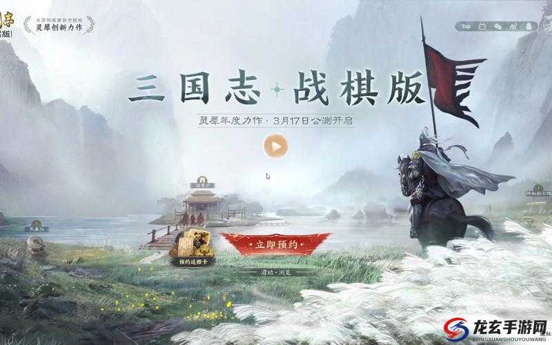 三国志战棋版公测何时上线？全攻略揭秘底层逻辑与实战操作！