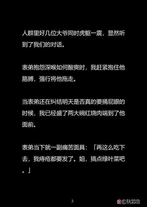 以下几个供您选择：太深了⋯轻点好吗？探究背后的原因与诉求太深了⋯轻点好吗？这一诉求究竟意味着什么？当有人说太深了⋯轻点好吗，到底隐藏着怎样的玄机？‘太深了⋯轻点好吗’引关注，其中究竟有何深意？