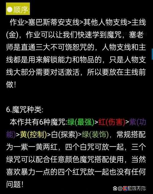 霍格沃兹之遗中如何解锁控制法术？全面解锁攻略来袭！