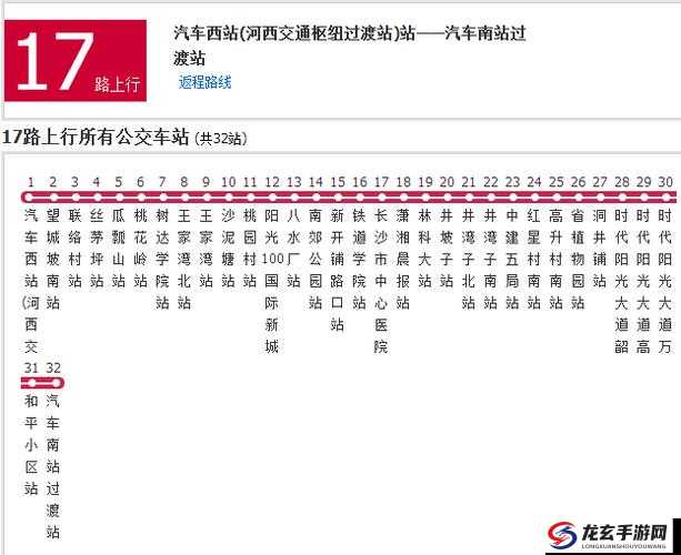 公交 17 路线路最新路线图大揭秘你想知道有哪些站点变化吗？公交 17 路最新路线图出炉，快来看看经过你家附近吗？想了解公交 17 路的最新路线？最新路线图详细呈现