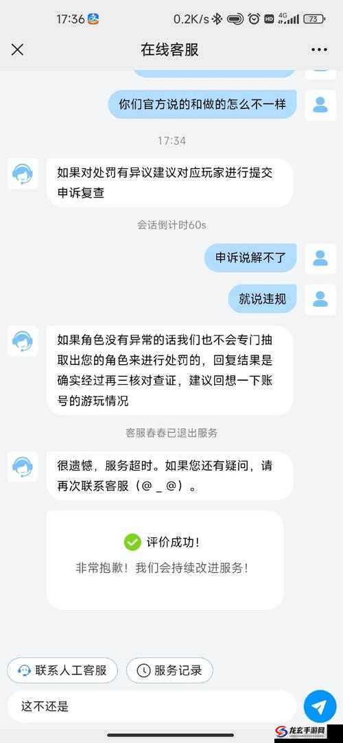 光遇渠道服为何频现封号？深度解析背后原因引悬念